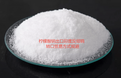 <strong>印度继续对华柠檬酸钠征收反推销税出口</strong>